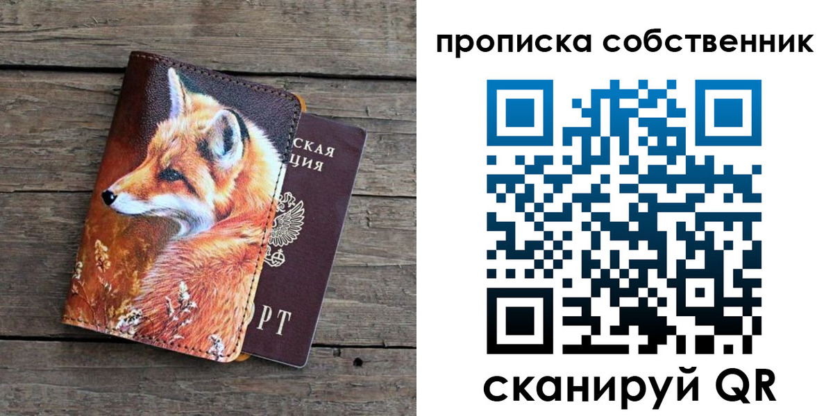 прописка паспорт в Красноуфимске