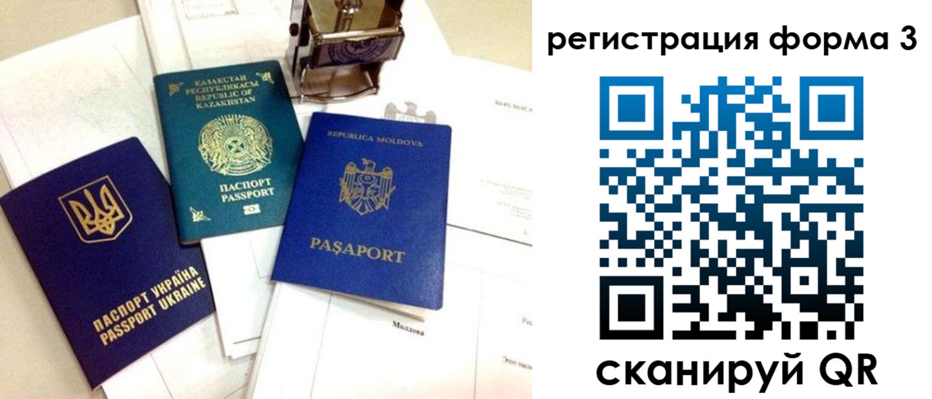 временная регистрация недорого в Красноуфимске