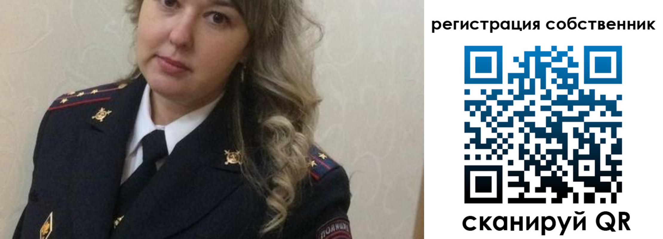 временная регистрация для школы в Красноуфимске