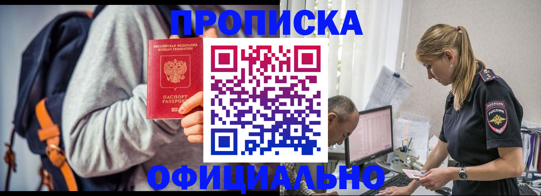 временная регистрация купить в Красноуфимске