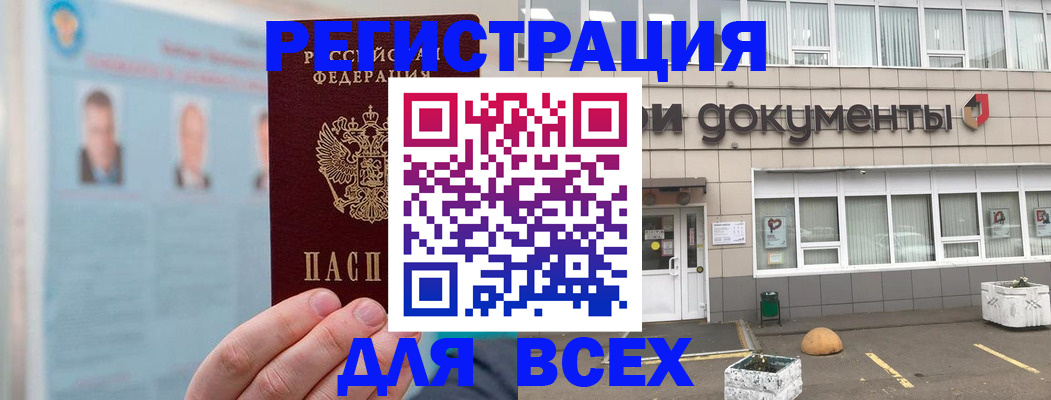 купить прописку в Красноуфимске