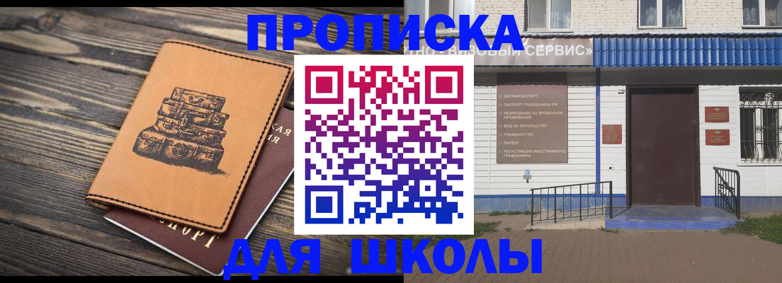 временная регистрация 2025 в Красноуфимске