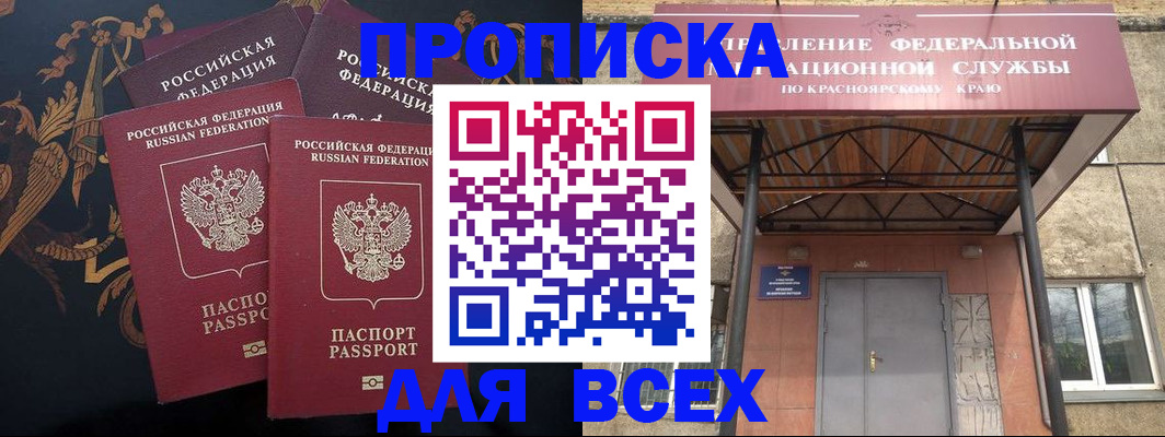 прописка регистрация в Красноуфимске